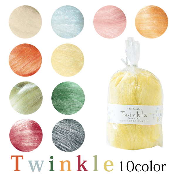 ■H440-004 Felt Wool Glittering Wool Twinkle 30g x 3pcs (set)