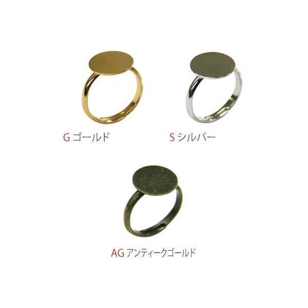 【キャンペーン対象】KE609 台付リング φ12mm 5個入 (袋)