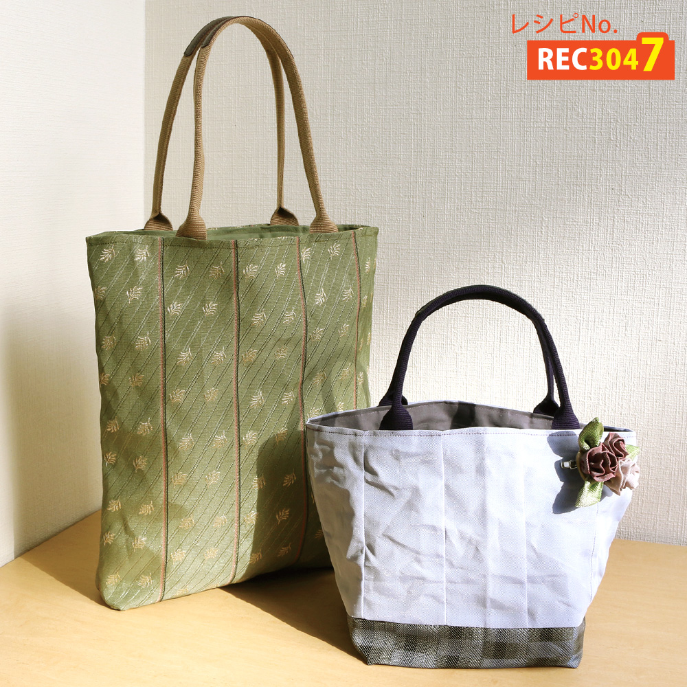 REC3047 Tatami Edge Tape Purse Pattern (pcs)