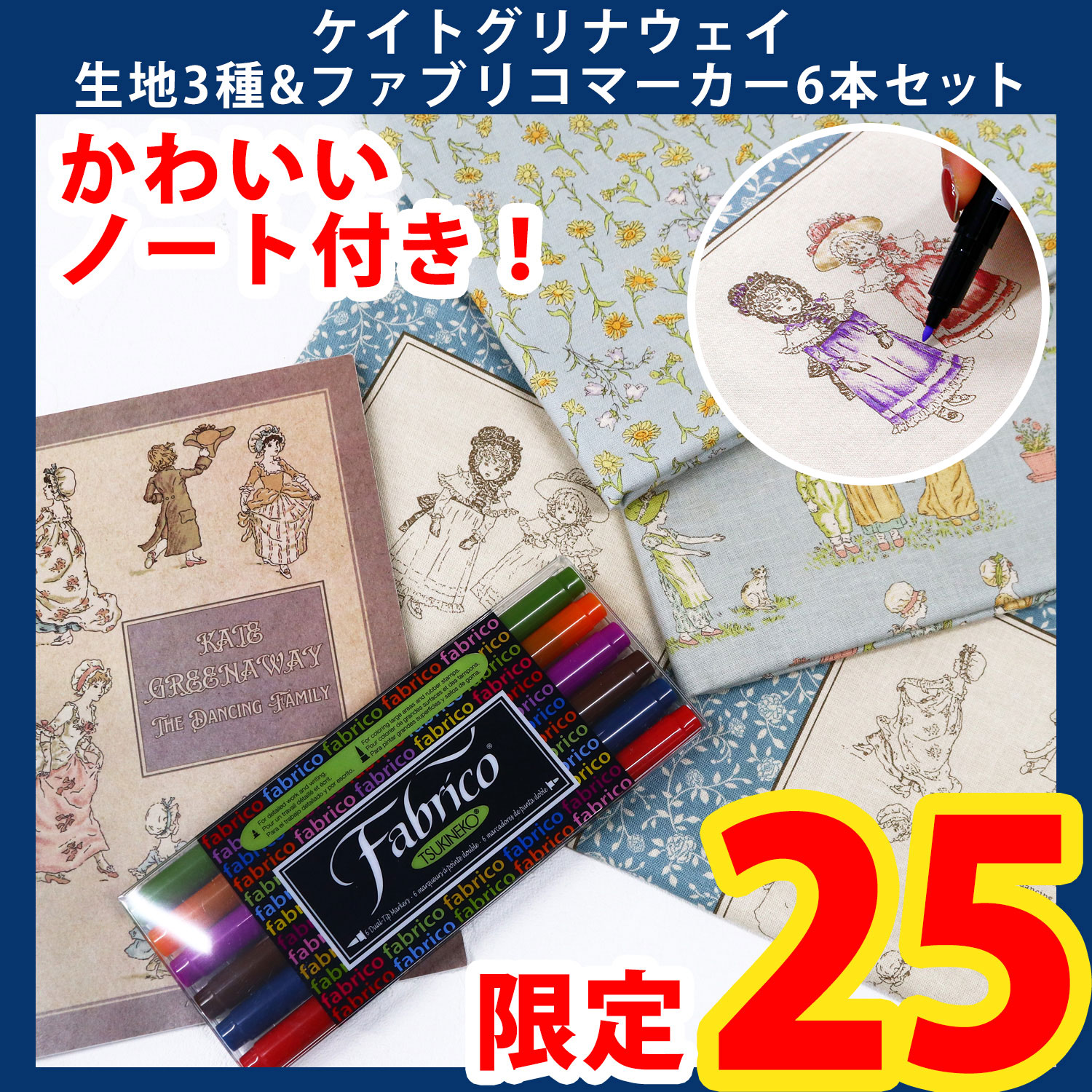[Limited Quantity] ORC604 Kate Greenaway - Set of 3 Fabrics & 6 Fabrico Markers (Set)