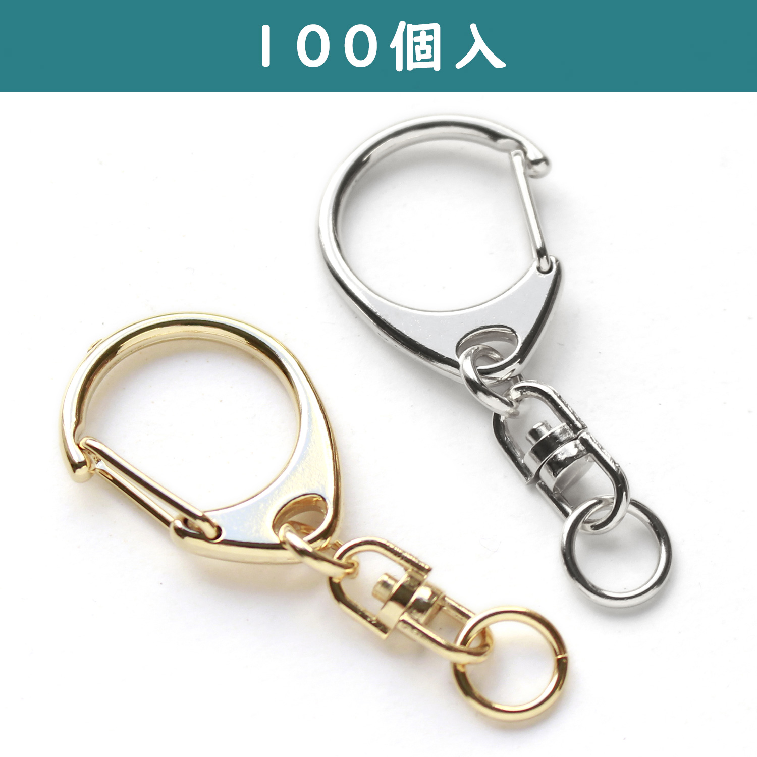 【推し活】KD9・10-100 キーホルダー用金具 100個入 (袋)