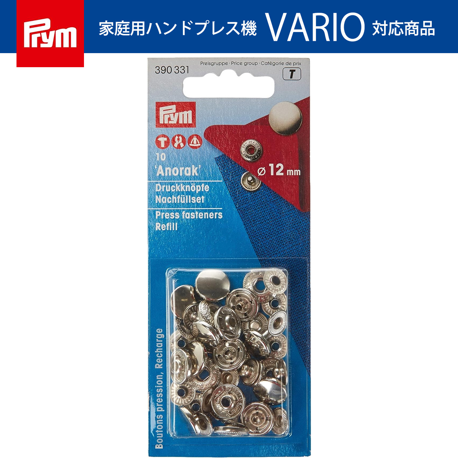PRM390331 プリム(Prym) スナップボタン Anorak 補充用 φ12mm 10組入 ニッケル 390331（個）