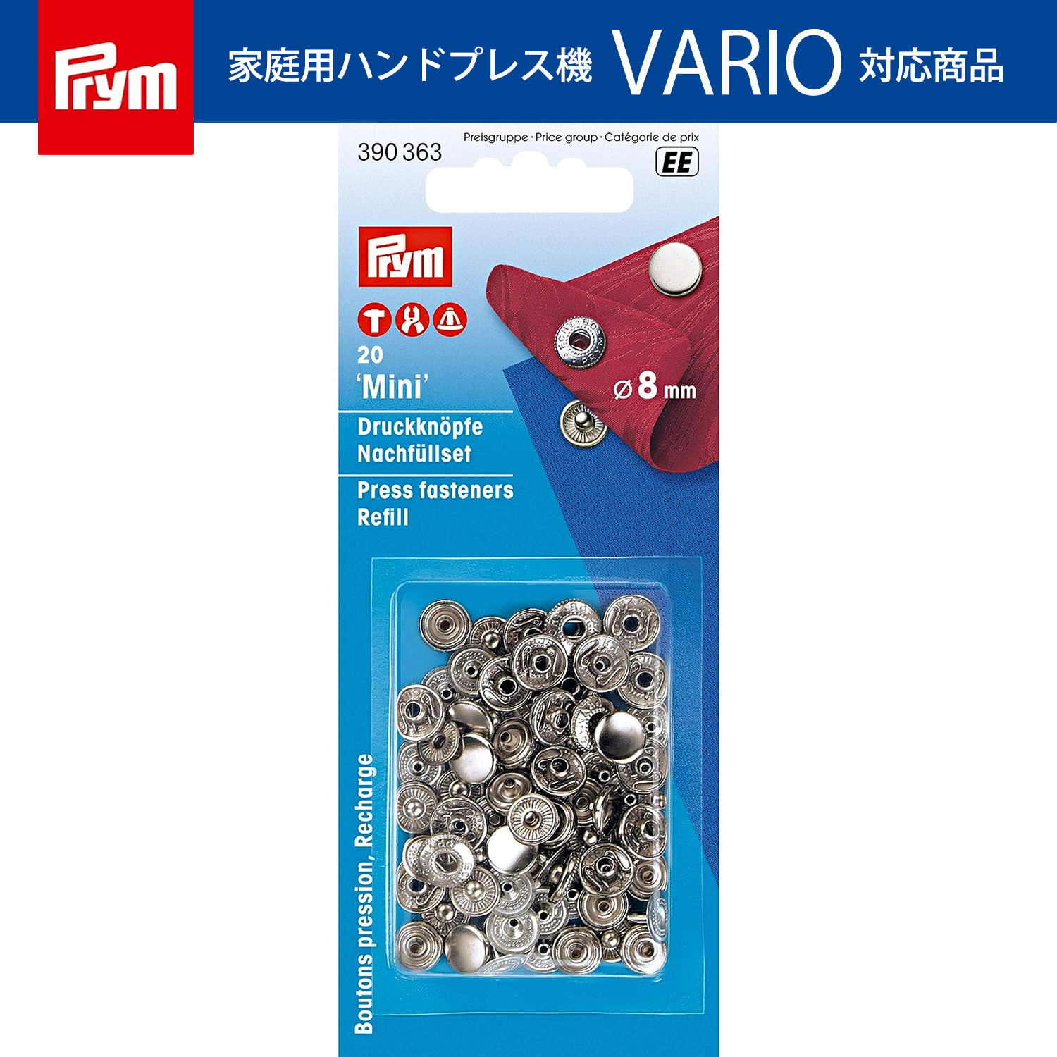PRM390363 プリム(Prym) スナップボタン Mini 補充用 φ8mm 20組入 ニッケル 390363（個）