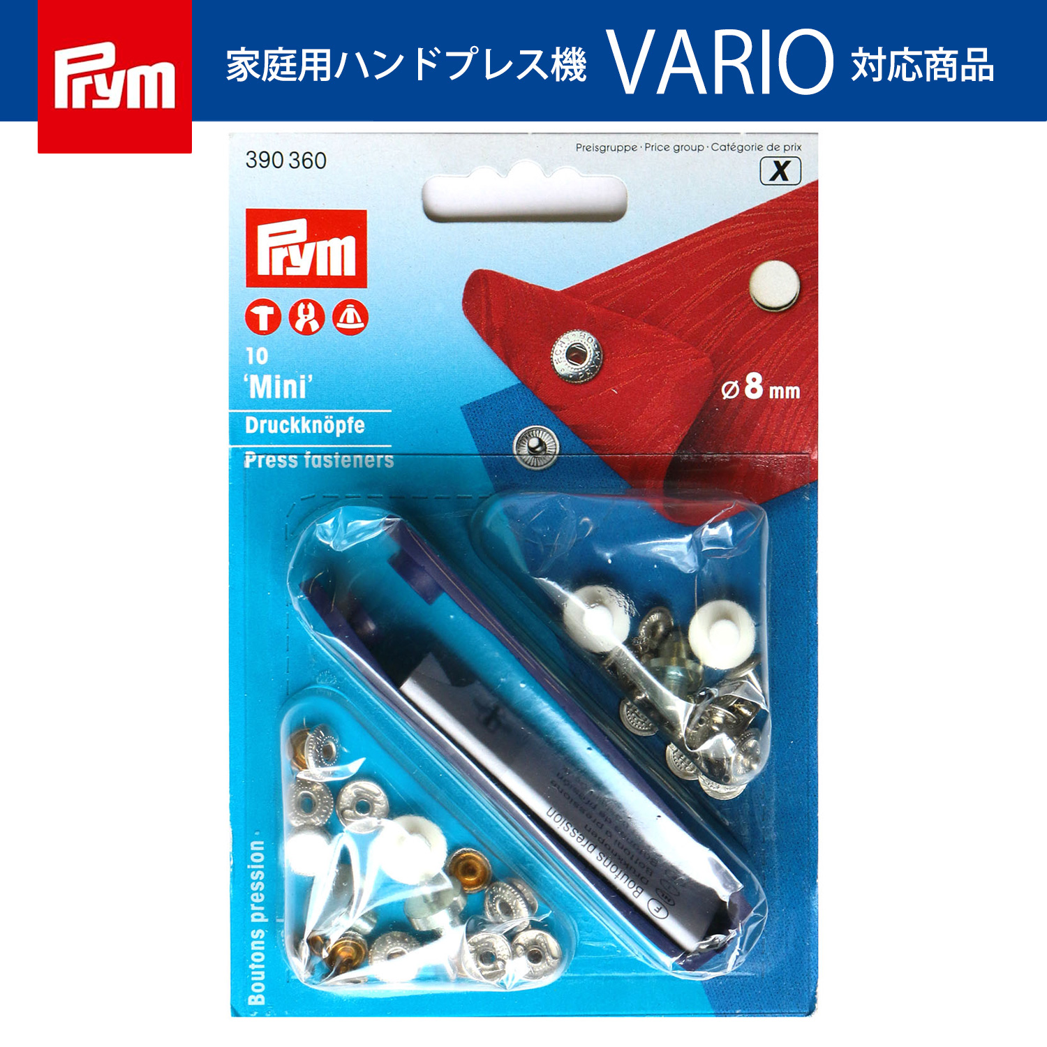 PRM390360 プリム(Prym) スナップボタン Mini キット付 φ8mm 20組入 ニッケル 390360（個）