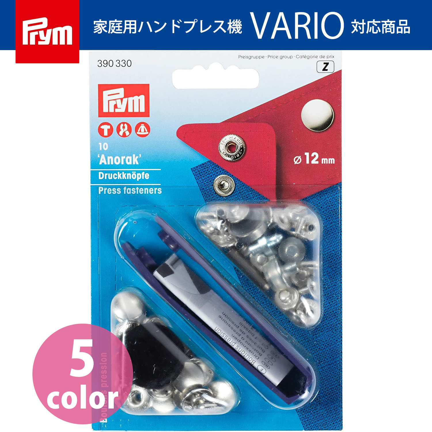 PRM Prym プリム スナップボタン Anorak キット付 φ12mm 10組入 （個）