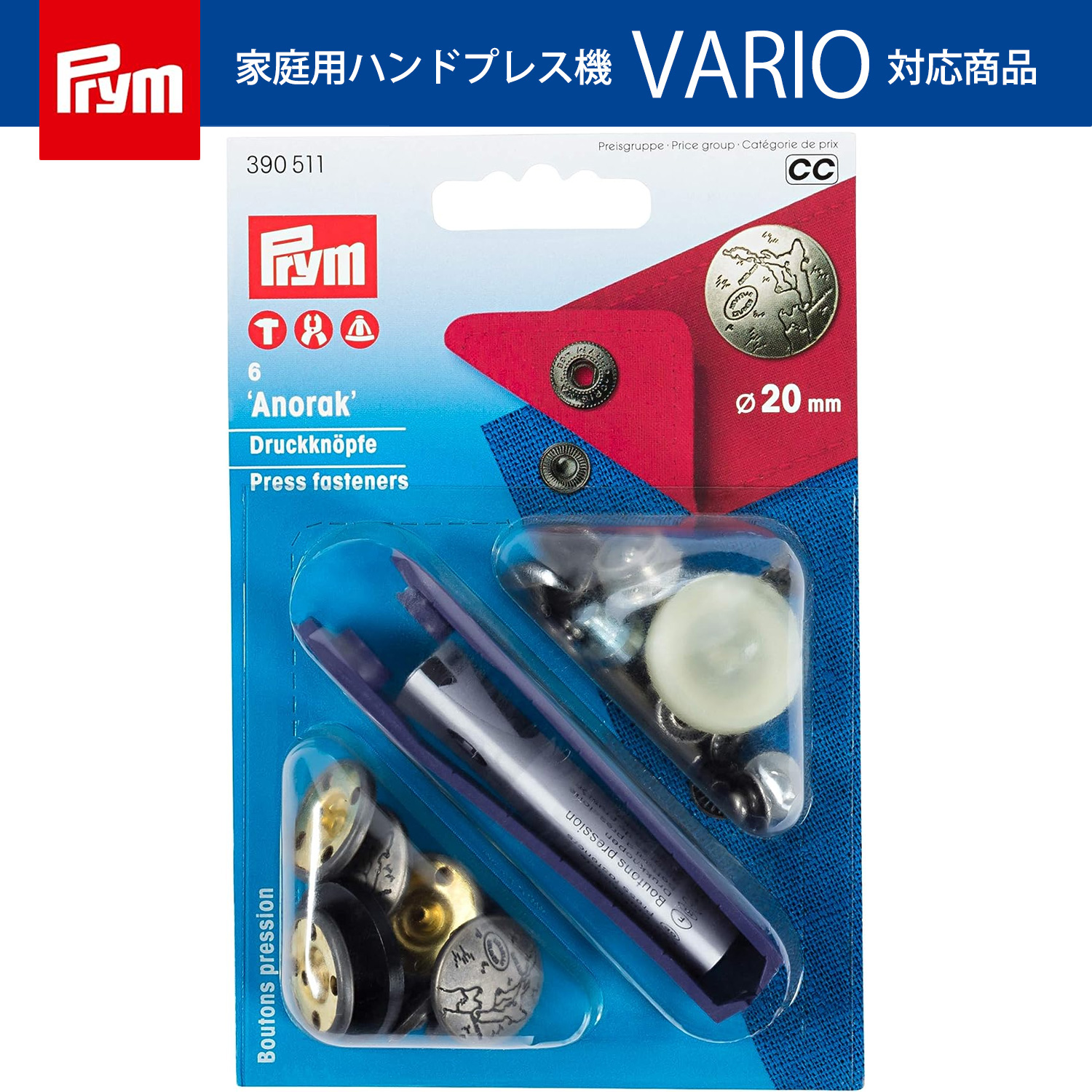 PRM プリム(Prym) スナップボタン Anorak キット付「エクスカージョン」φ20mm 6組入 （個）