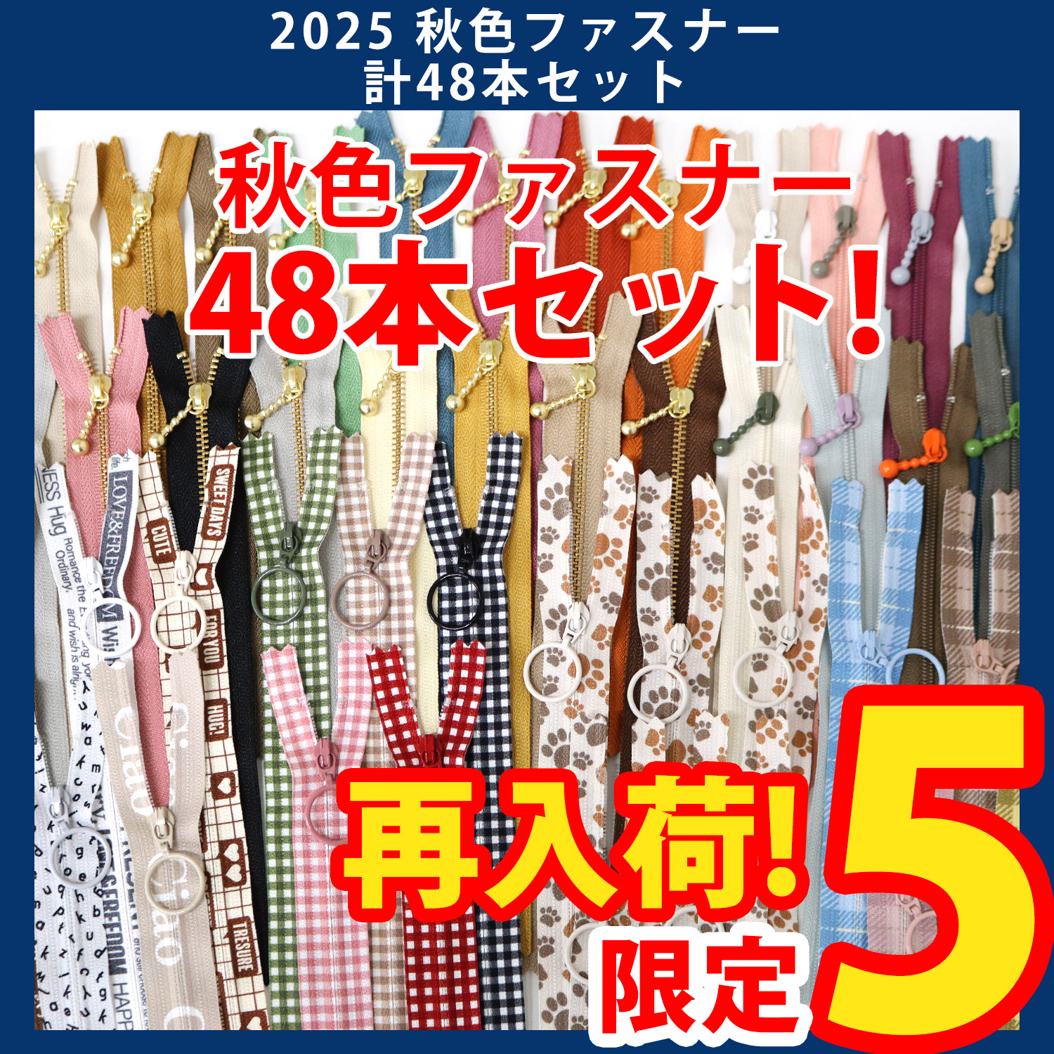 OTKA2-17 20cm Zipper Set, Autumn Colors, 48 Zippers (Set)