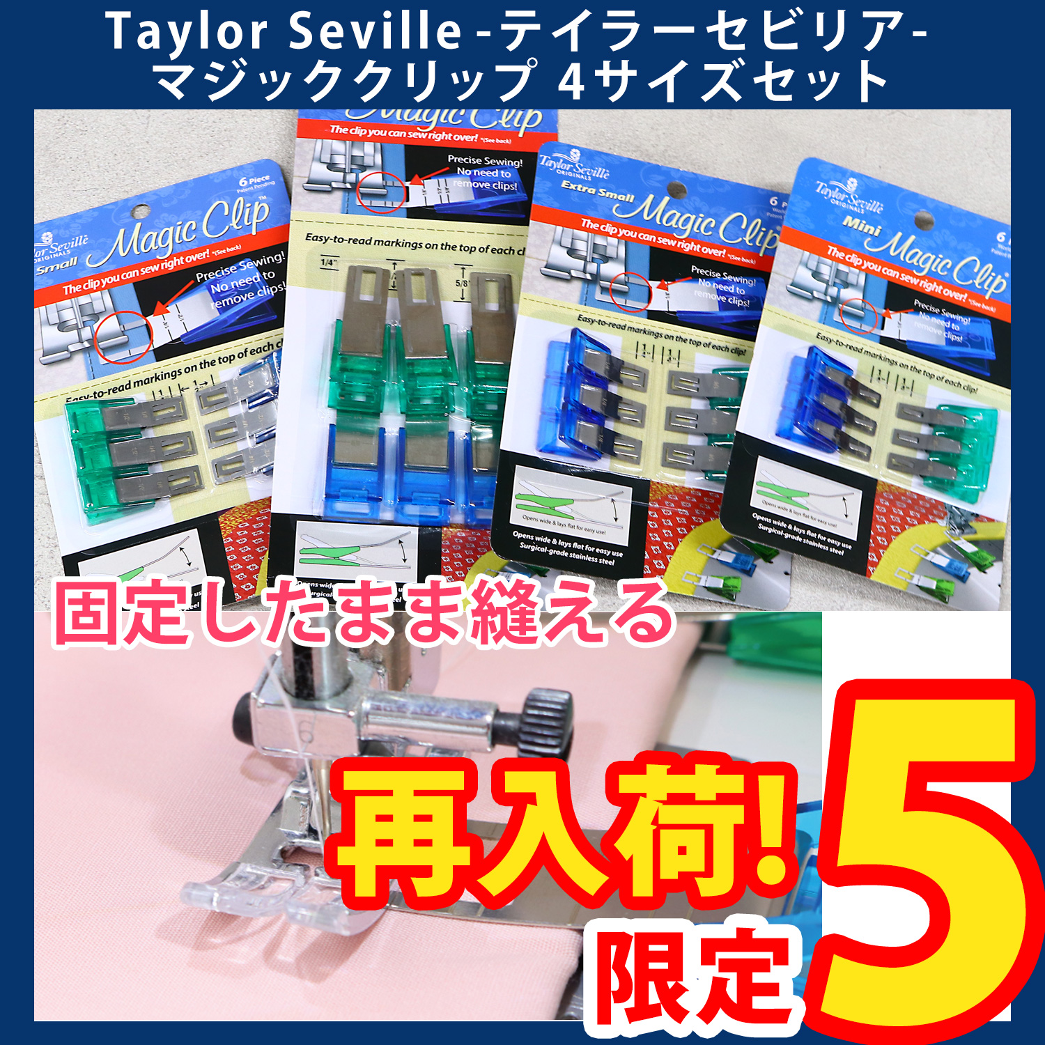 TS-4SET Taylor Seville Magic Clips, 4 Size Set (Set)