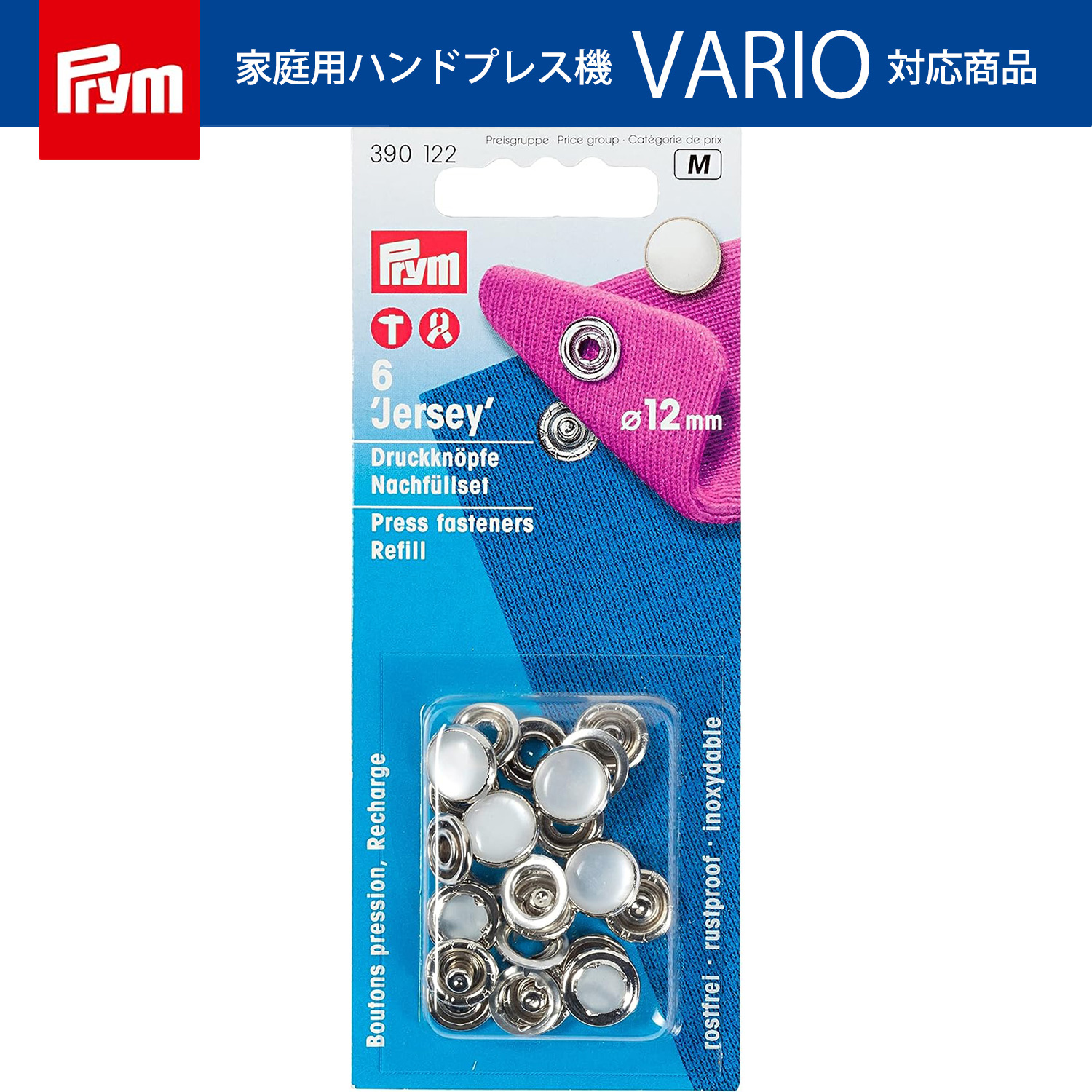 PRM390122 プリム(Prym) スナップボタン Jersey 補充用 キャップ型 φ12mm 6組入 クリアホワイト 390122（個）
