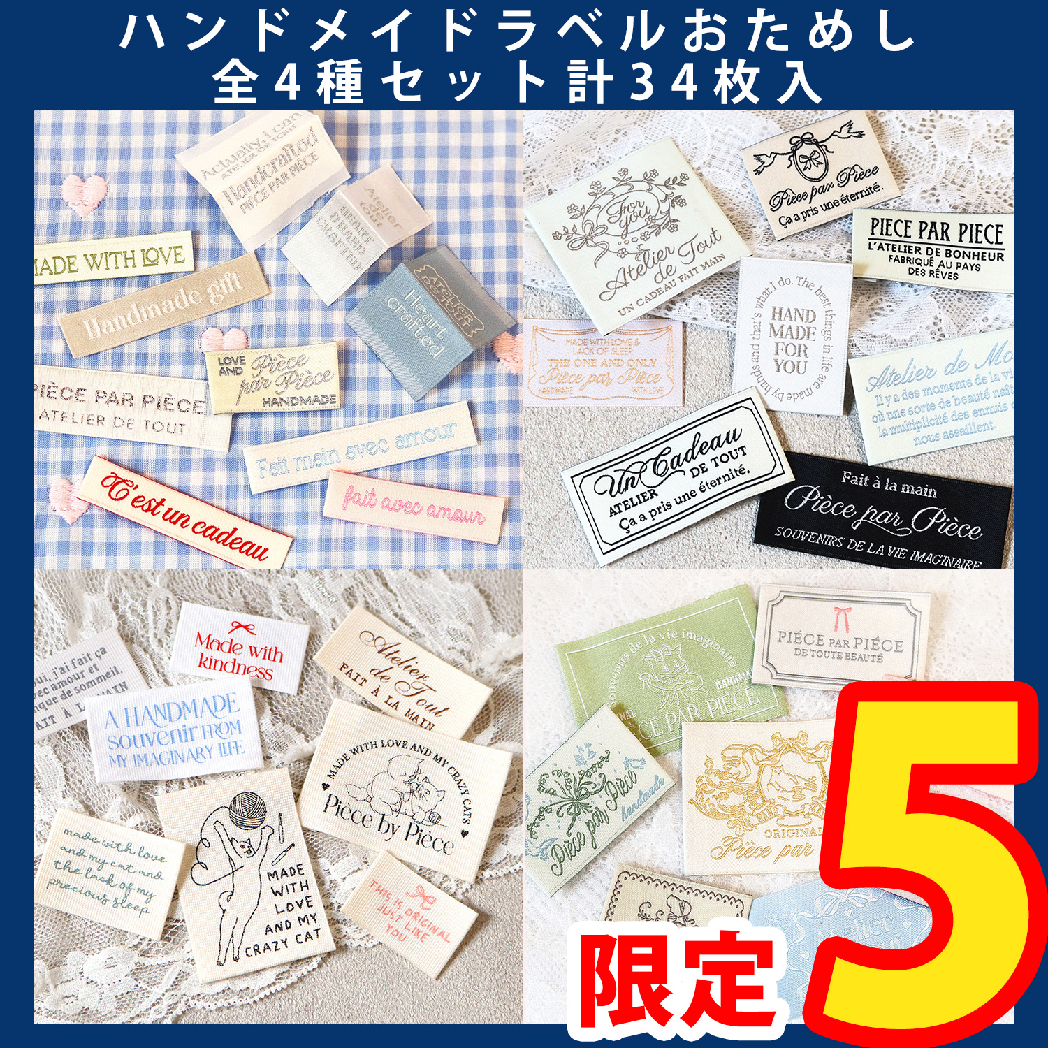 PP-LABEL4SET Handmade label trial set of 4 types, total of 34 pcs (set)