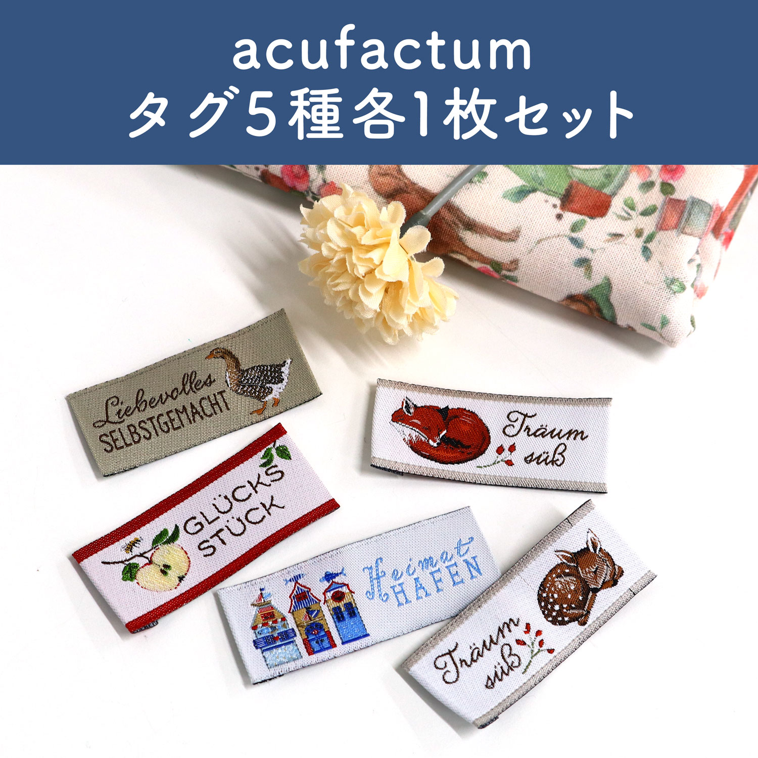 ACU-5SET acufactum Woven Label 1 piece of each of the 5 types Set (Set of 6)