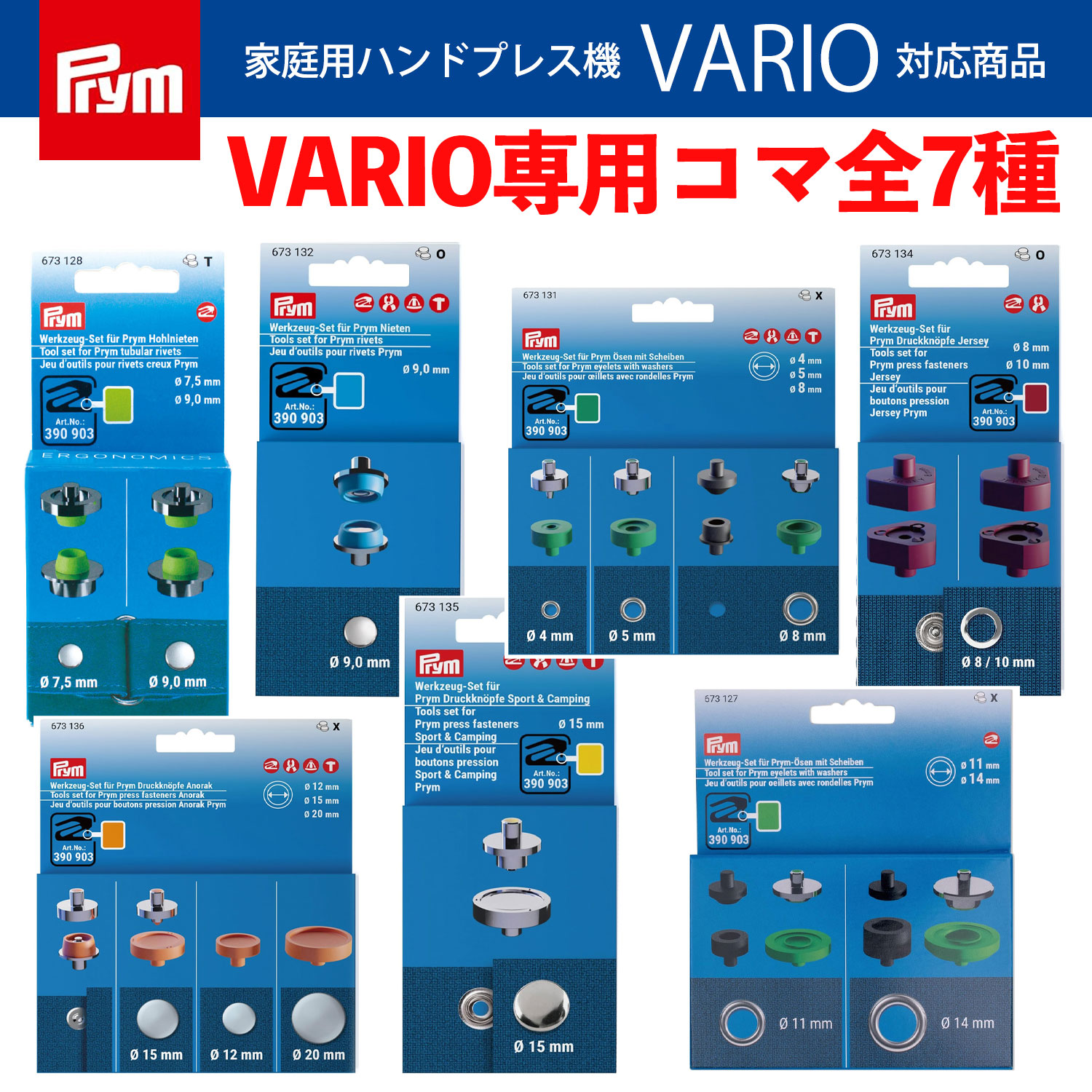VARIO-ALL-COMA VARIO専用コマ全7種セット (セット)