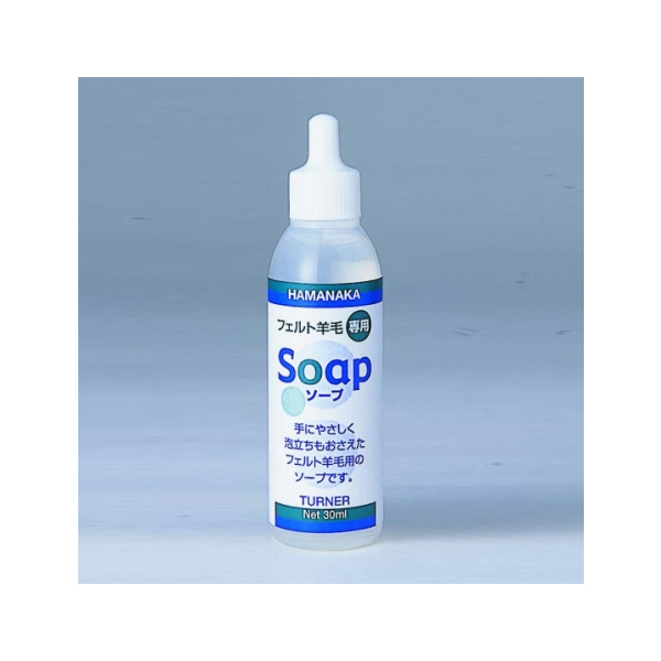 H441-005　フェルト羊毛専用Soap　[ソープ]30ml　(個)