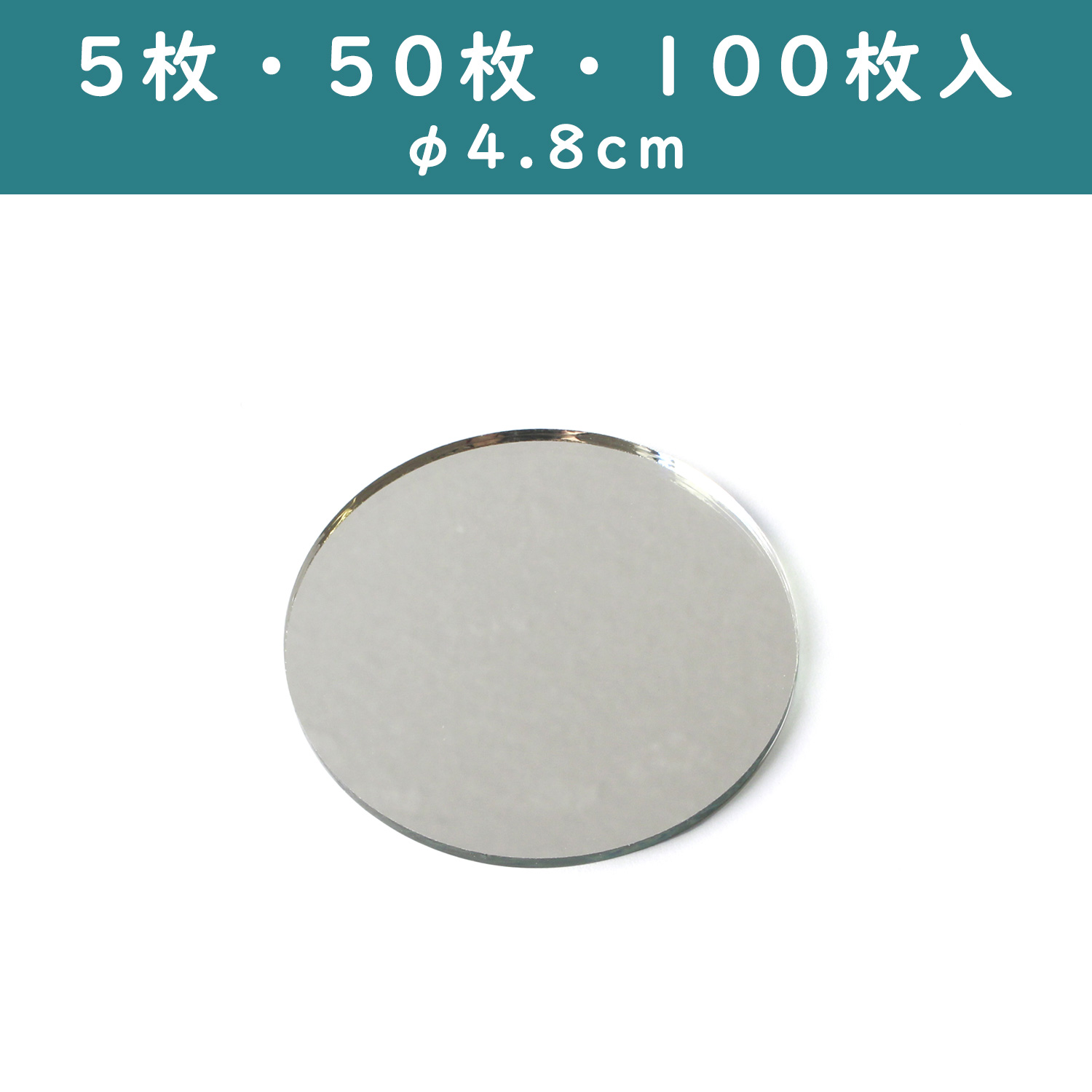 KN40 ミラー 丸 φ4.8cm (袋)