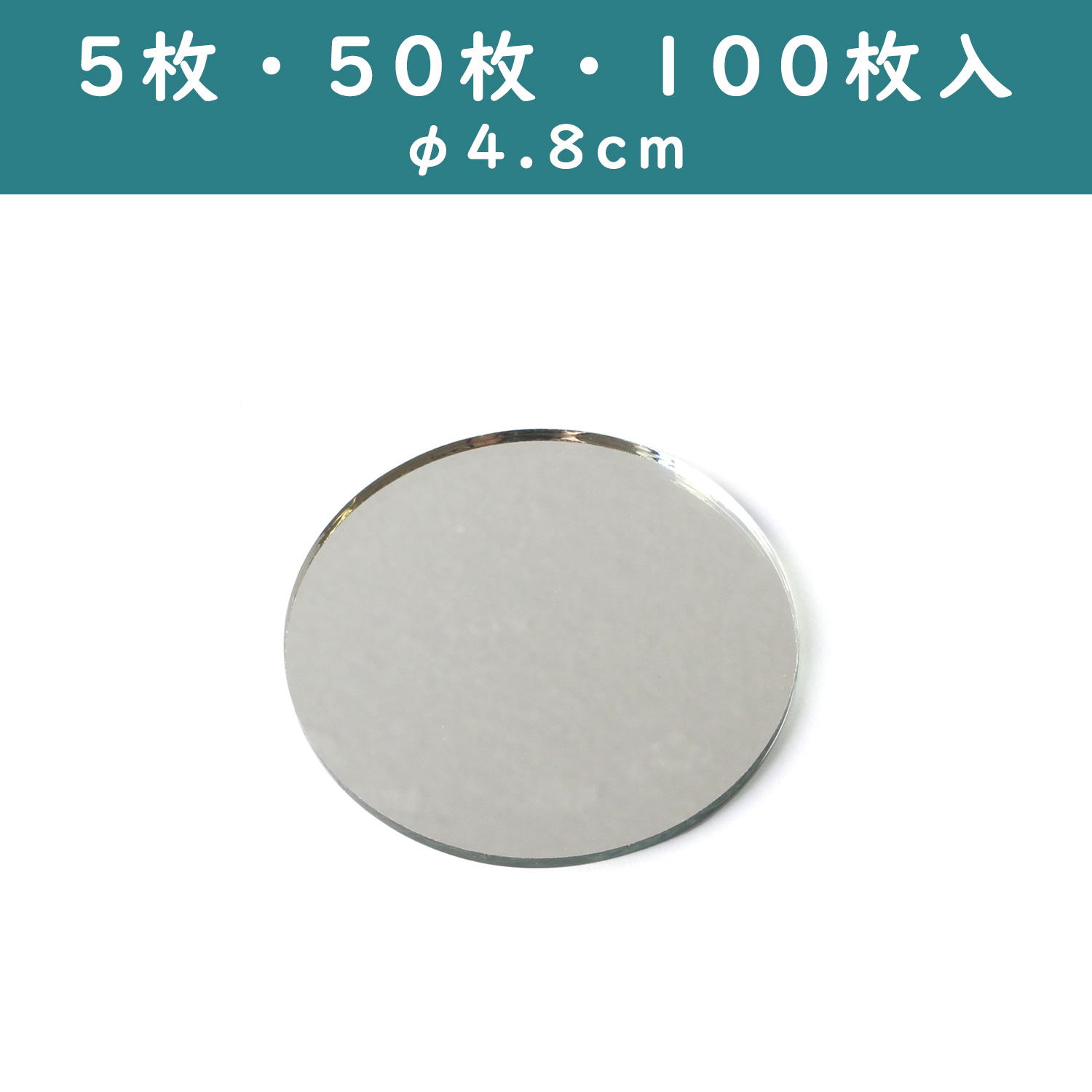 KN40 Round Mirror 4.8x4.8cm (pack)