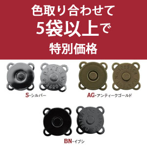 SM9-OVER5 Special) Magnetic Button 3pcs, orders with 5 bags or more (pack)