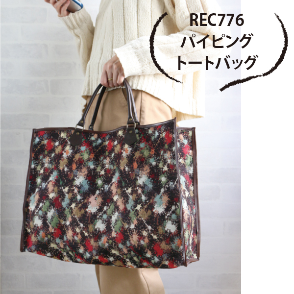 REC776 Bag  (pcs)