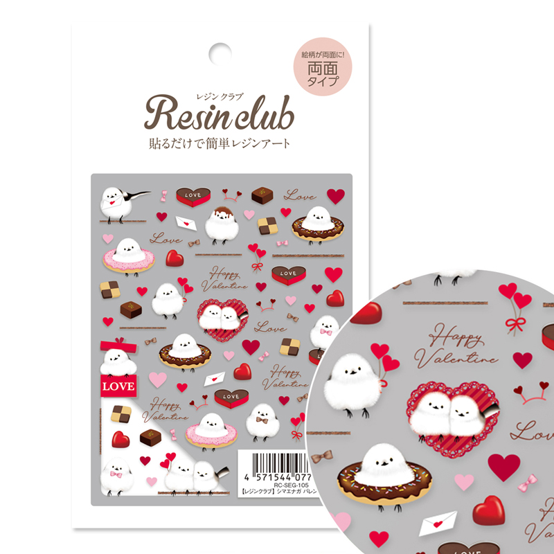 RC-SEG-105 UVレジン用シールパーツ ～レジンクラブ～ シマエナガ バレンタインVer.  2025年11月発売 (枚)