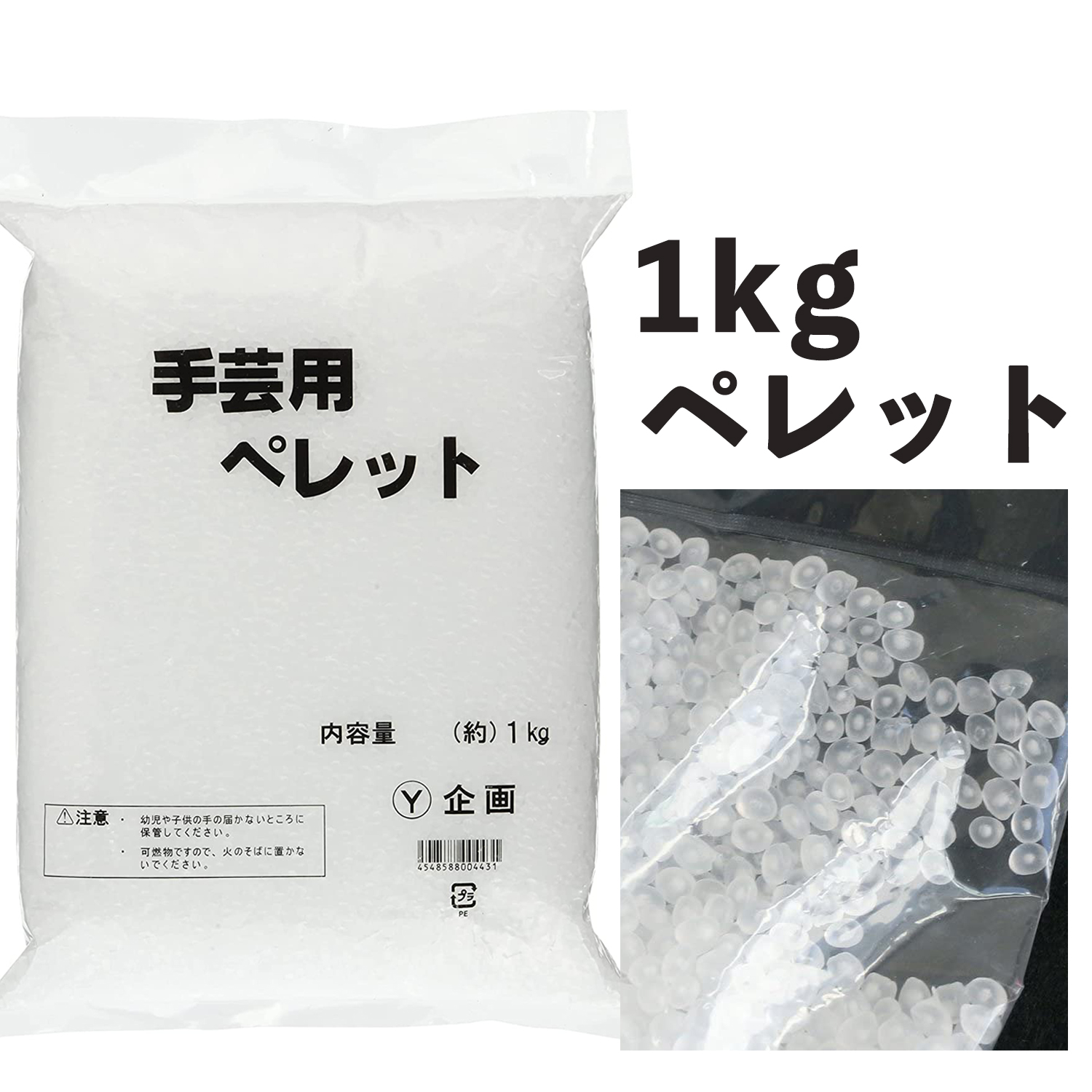 CN5 Plush Doll Pellets 1kg (pcs)