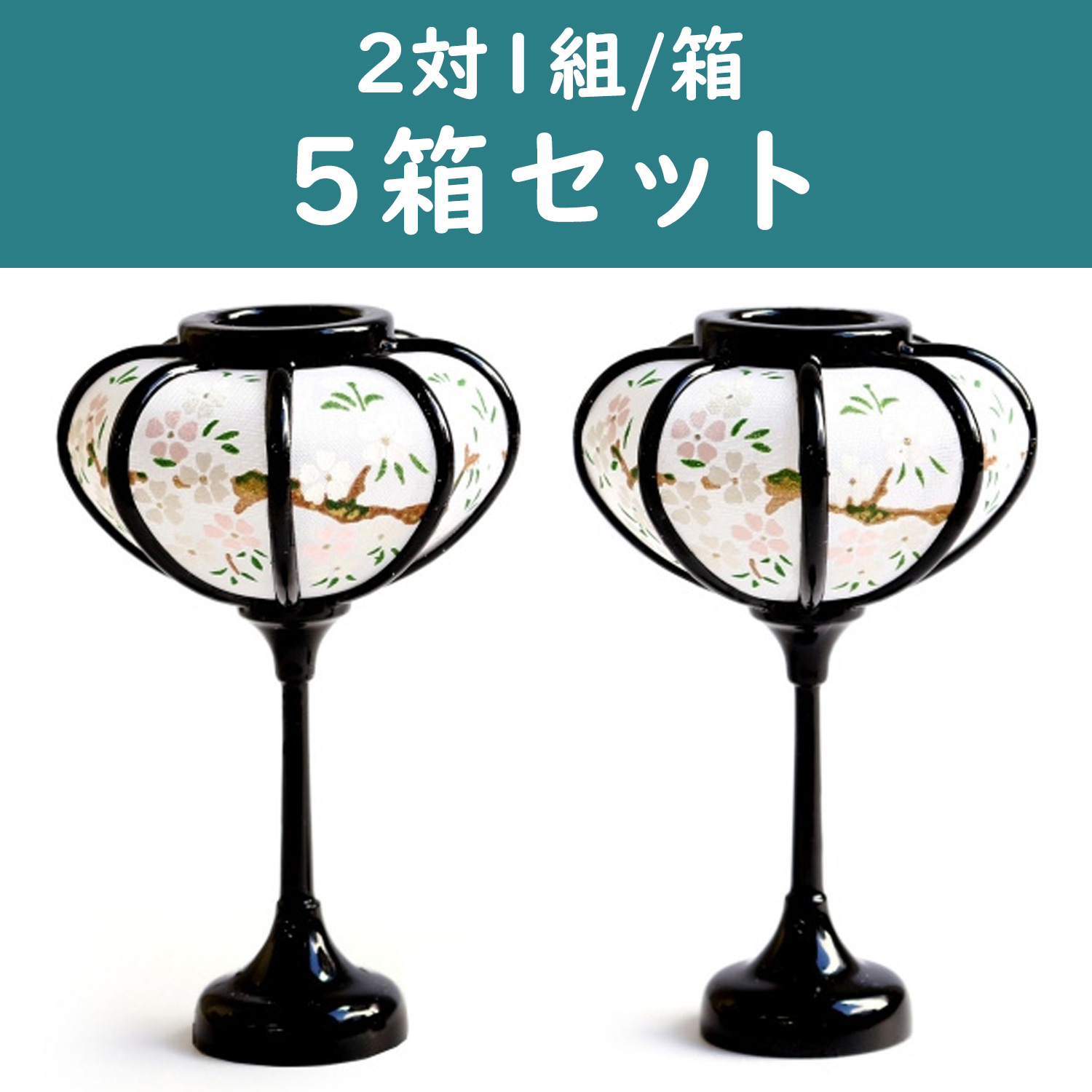 KB30-10-5  Hina Doll Lanterns 9cm 5box (set)