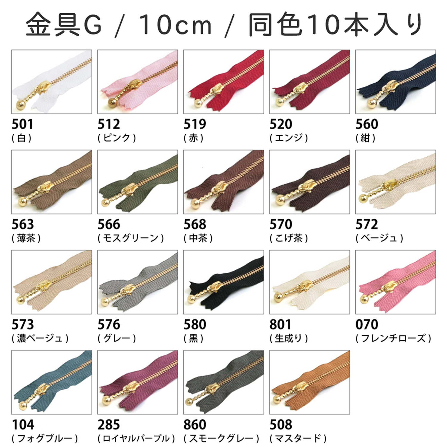 楽天市場】YKK ポーチ用コイルファスナー 16cm (1本) ゴールド