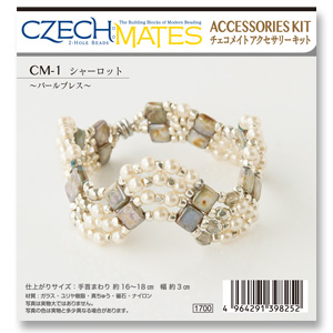 【お取り寄せ・返品不可】CM-1チョコメイトアクセサリーキット パールブレス・シャーロット (袋)