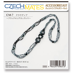 【お取り寄せ・返品不可】CM-7チョコメイトアクセサリーキット ブラックロングネックレスクラウディア(袋)