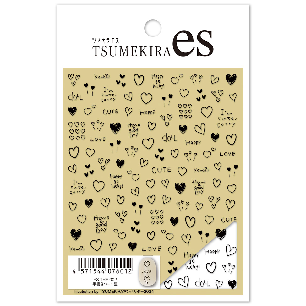 【お取り寄せ・返品不可】ES-THE-002 手書きハート 黒 ツメキラ ネイルシール 2024年11月発売 (枚)