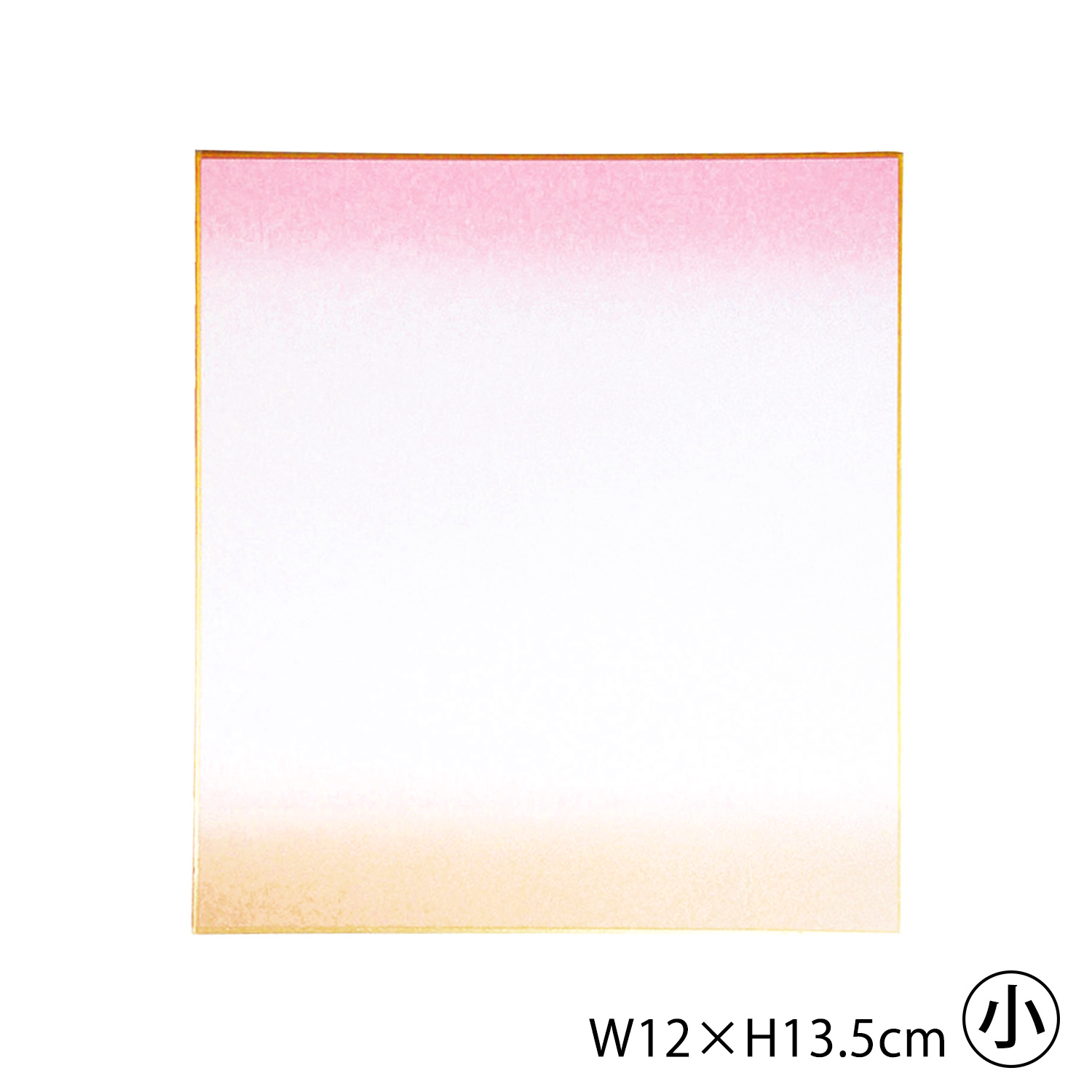【05/31まで特価】S36-9-P 色紙 天地ぼかし ピンク <小> 約W12×H13.5cm (枚)