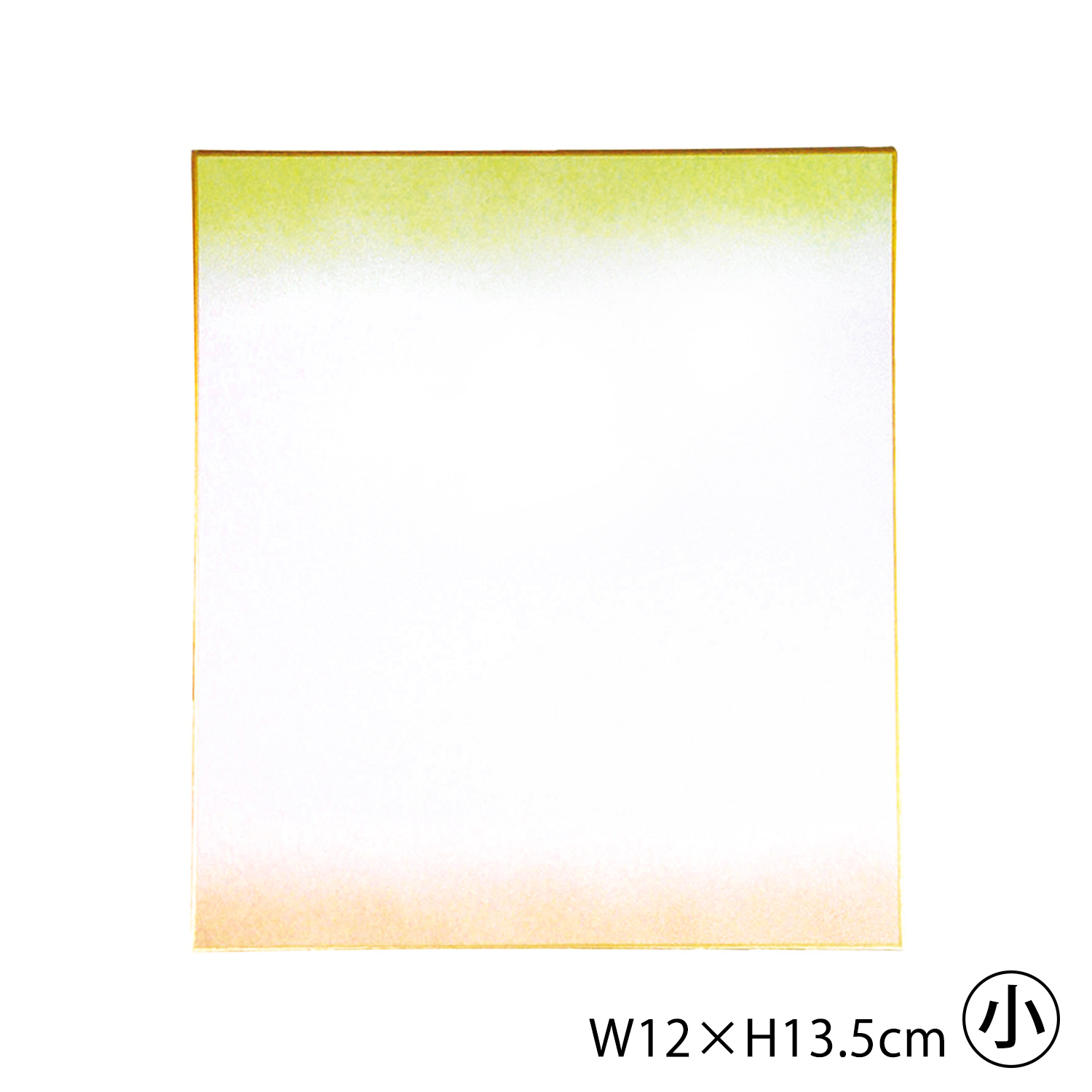 S36-9-G 色紙 天地ぼかし グリーン <小> 約W12×H13.5cm（枚)