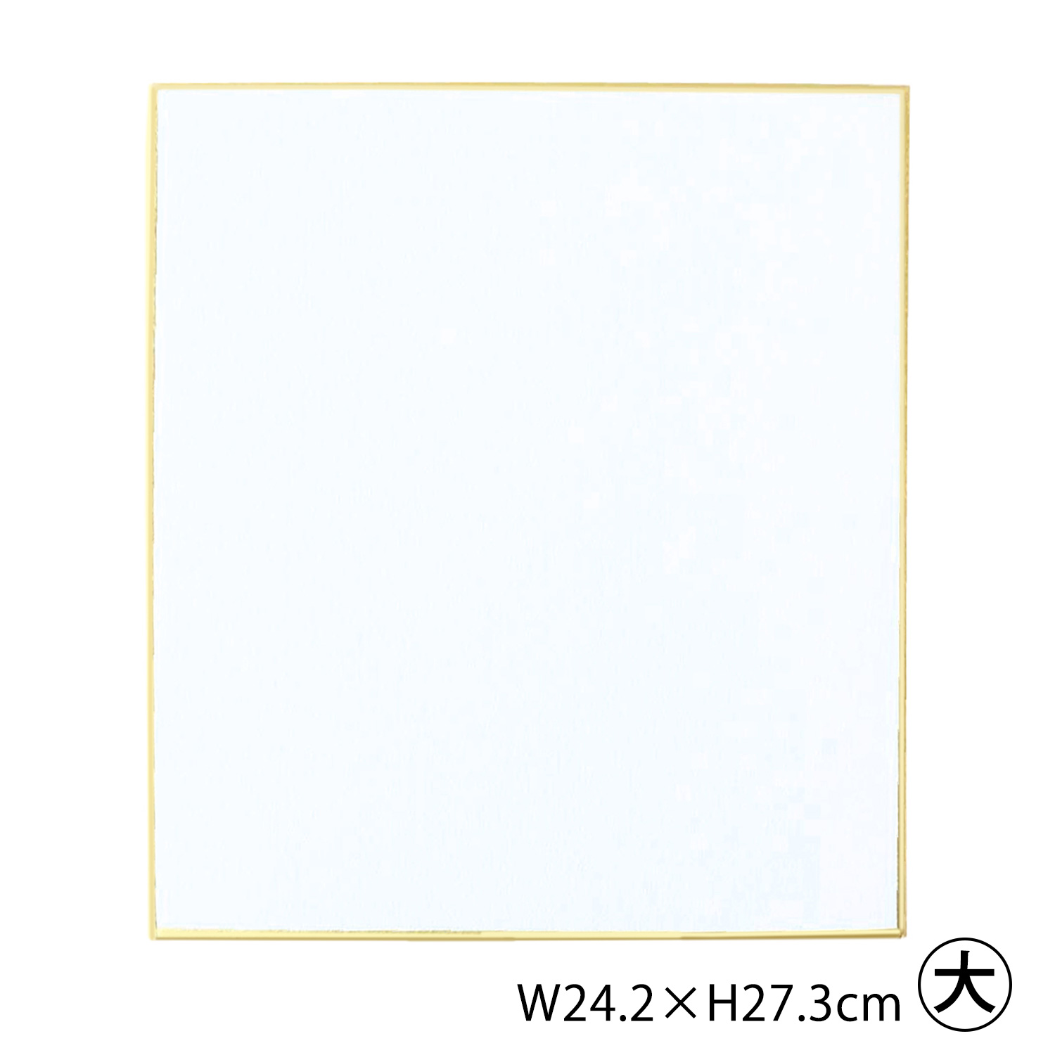 【05/31まで特価】S36-1 色紙 画仙 白 W24.2×27.3cm (枚)