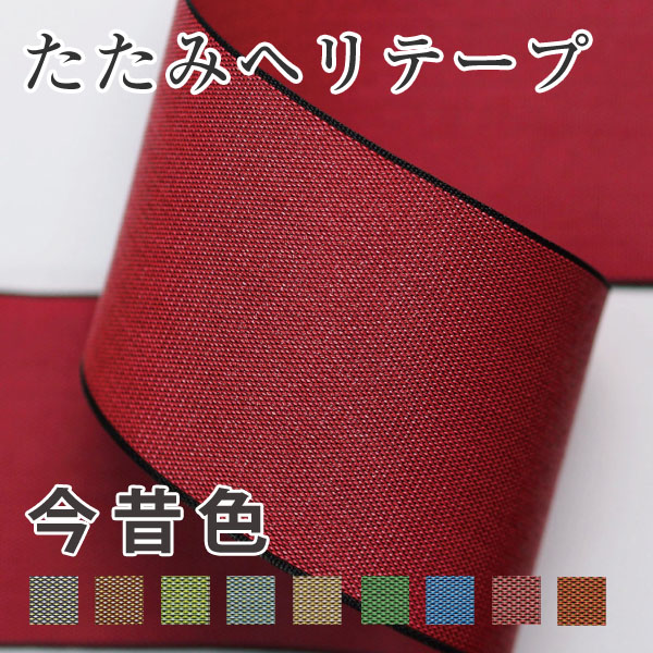 Tatami Edge Tape  10m (Roll)