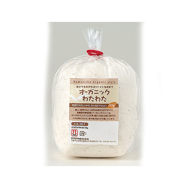 ■H434-301　オーガニックわたわた　50g×3個　(セット)