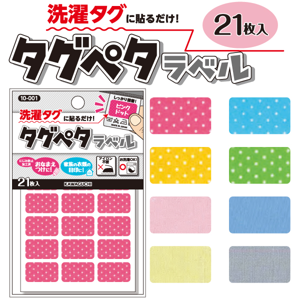 TK10001～TK10013　KAWAGUCHI　Label　Sticker　 21pcs/1sheet (pcs)