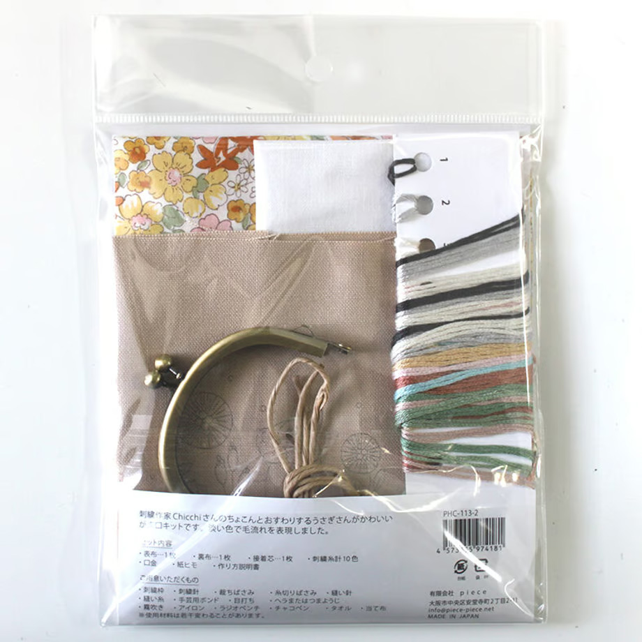 PHC-113-2 chicchiさんの動物刺繍キット -やわらぎの花々と