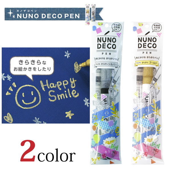 布デコ NUNO DECO 12こセット