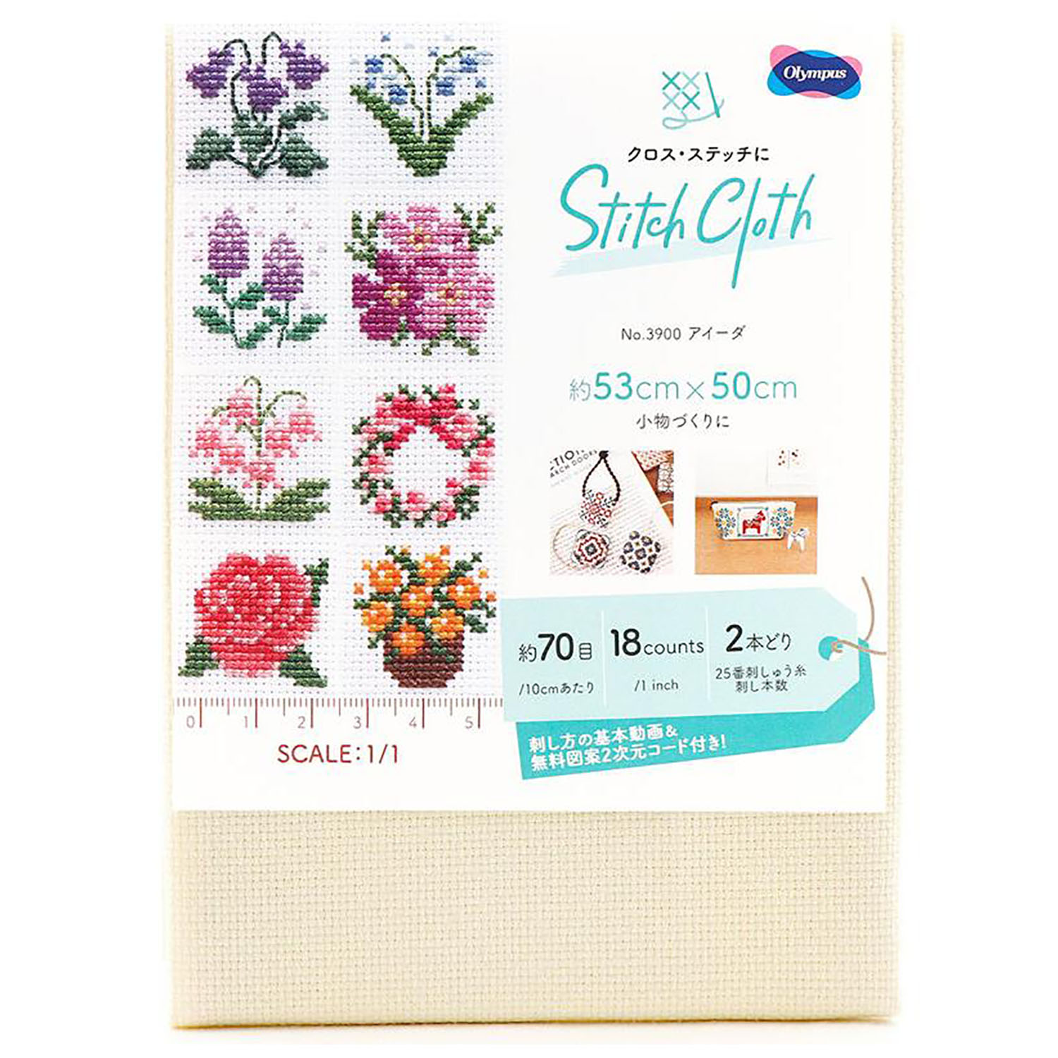 [Order upon demand, not returnable]OLY3900 No.3900 アイーダ・カットクロス 約53cmx50cm  (枚)