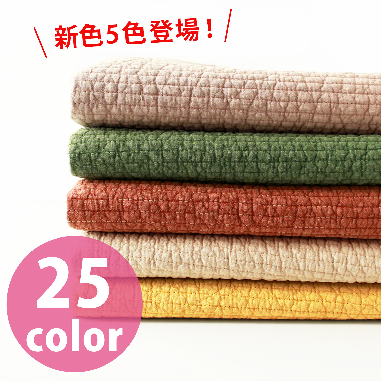 【一部予約】■NBY307R nubi ヌビ 韓国伝統キルティング生地 巾7mm 約8m巻 (巻)