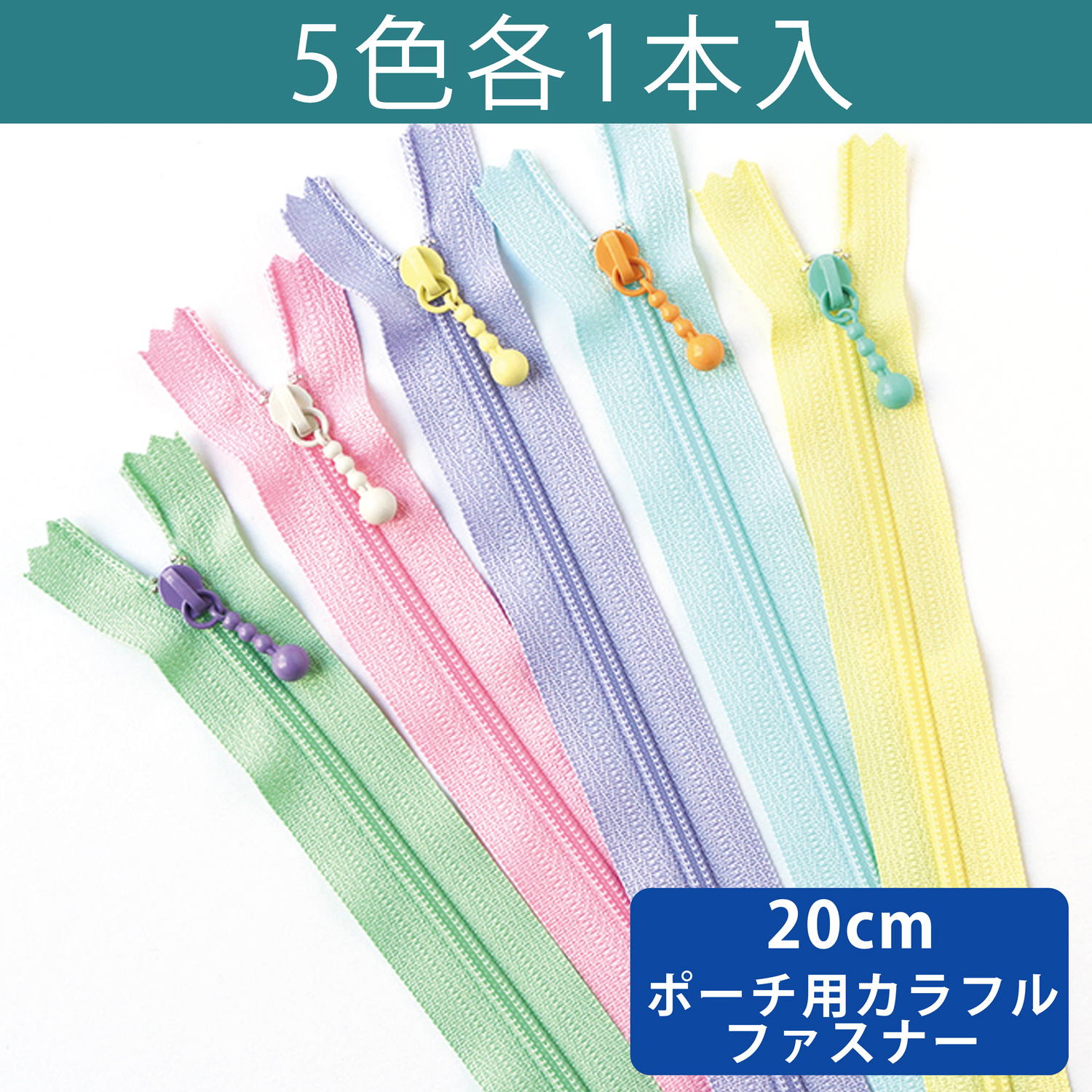 3CF20-COMIX-2 Pouch Zippers Pastel Colors 20cm 5 Color Assortment (pack)