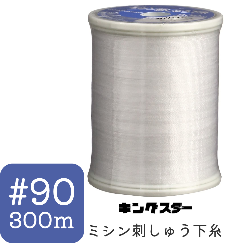 FUJIX King Star [sewing machine embroidery thread] #90,300m roll (pcs)