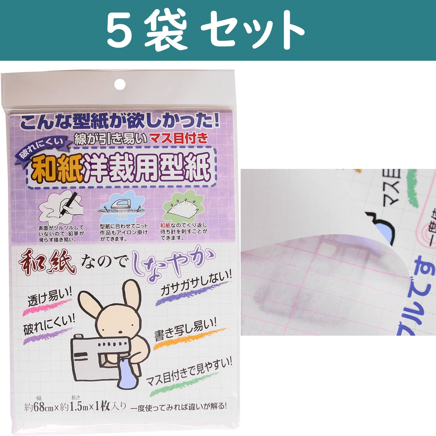 F04-025-5 Special) Super Sturdy Pattern Paper Checked 95cm x 15m 5pcs (pack)