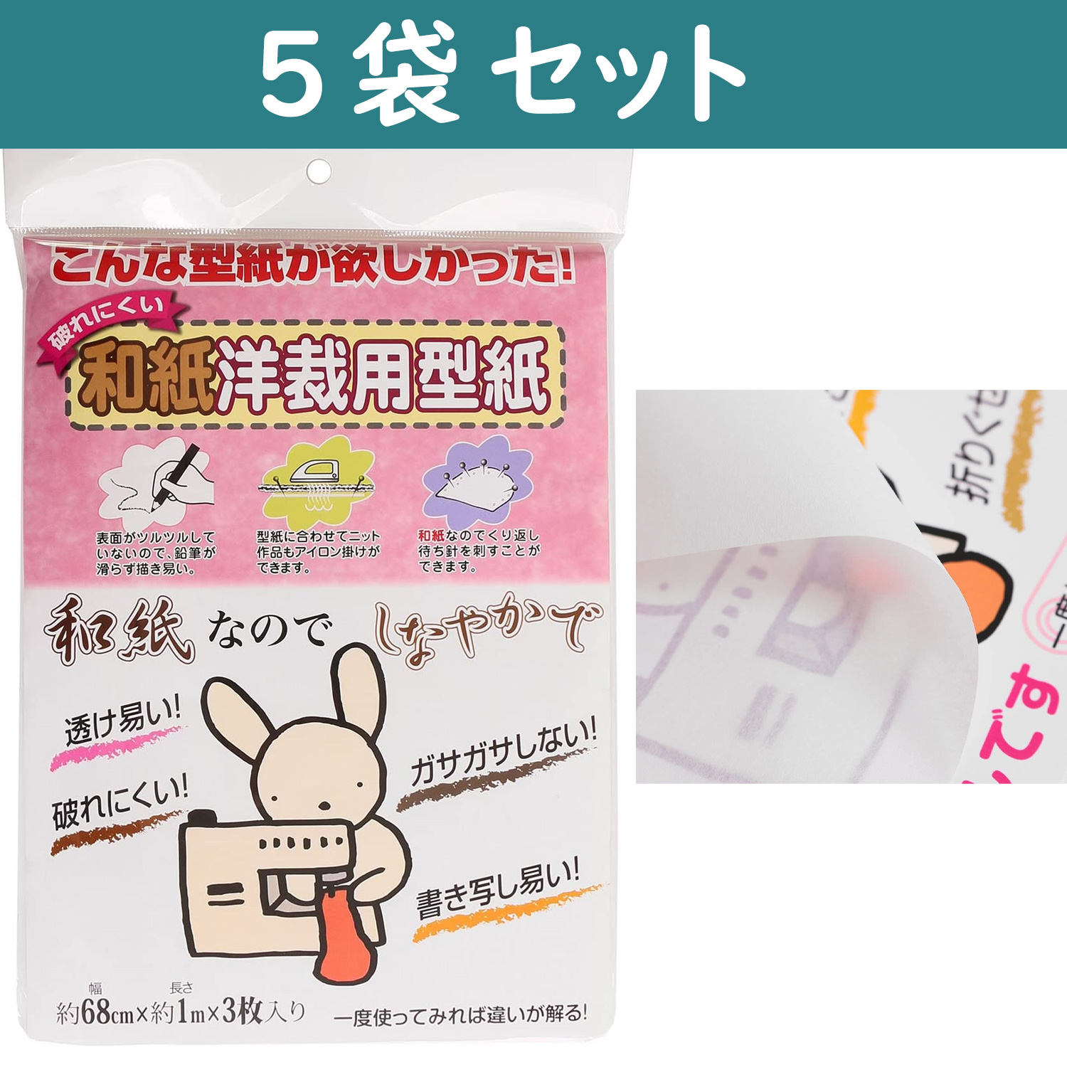 F04-024-5 Super Sturdy Pattern Paper Plain 68cm x 1m 3pcs×5bag set (set)