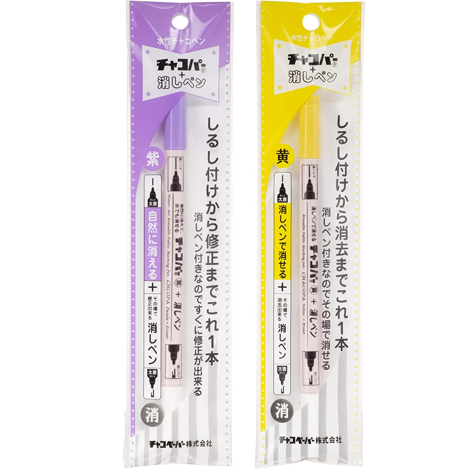 F11、12 Water-based Fabric Pen Chacopa + Eraser Length 16cm (pcs)