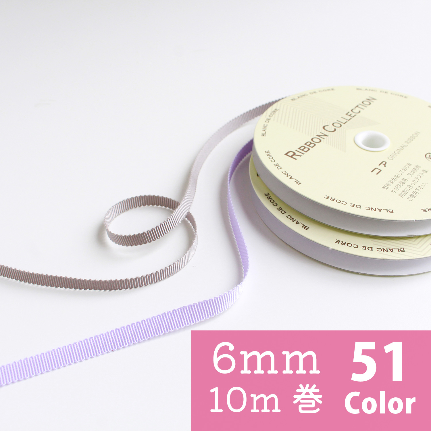 [Some orders cannot be ordered/returns not possible] KR8100 Moaripur Grosgrain Ribbon 6mm width x 10m (roll)