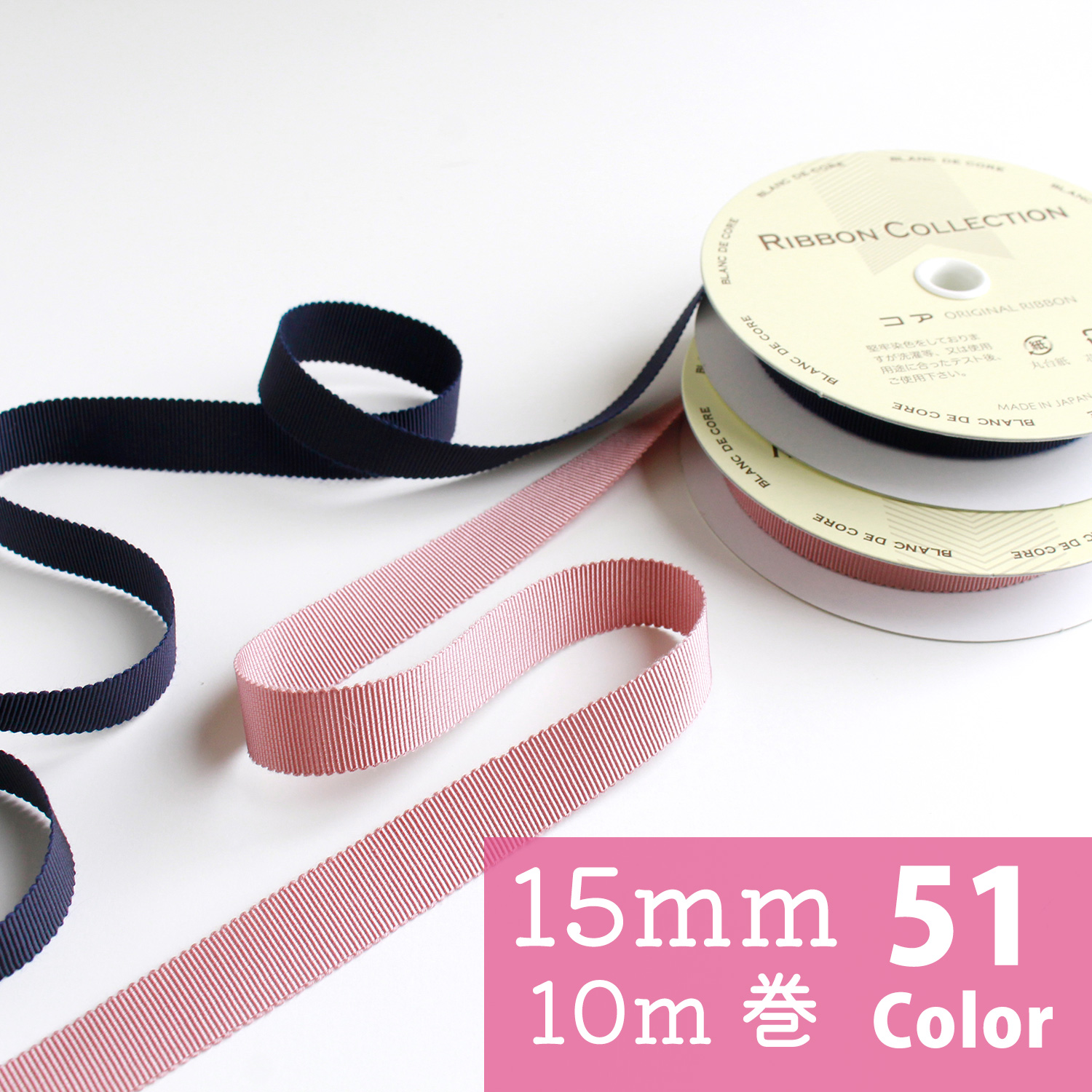 [Some items may be ordered or cannot be returned] KR8100 Moaripur Grosgrain Ribbon 15mm width x 10m (roll)