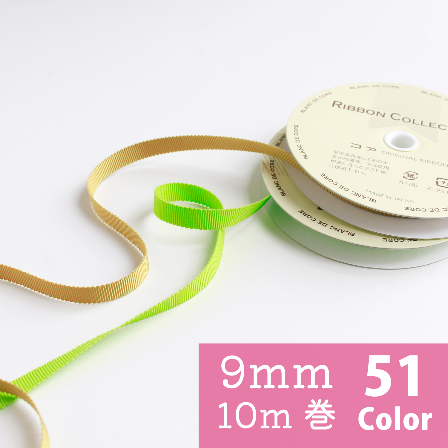 [Some orders cannot be ordered/returns not possible] KR8100 Moaripur Grosgrain Ribbon 9mm width x 10m (roll)