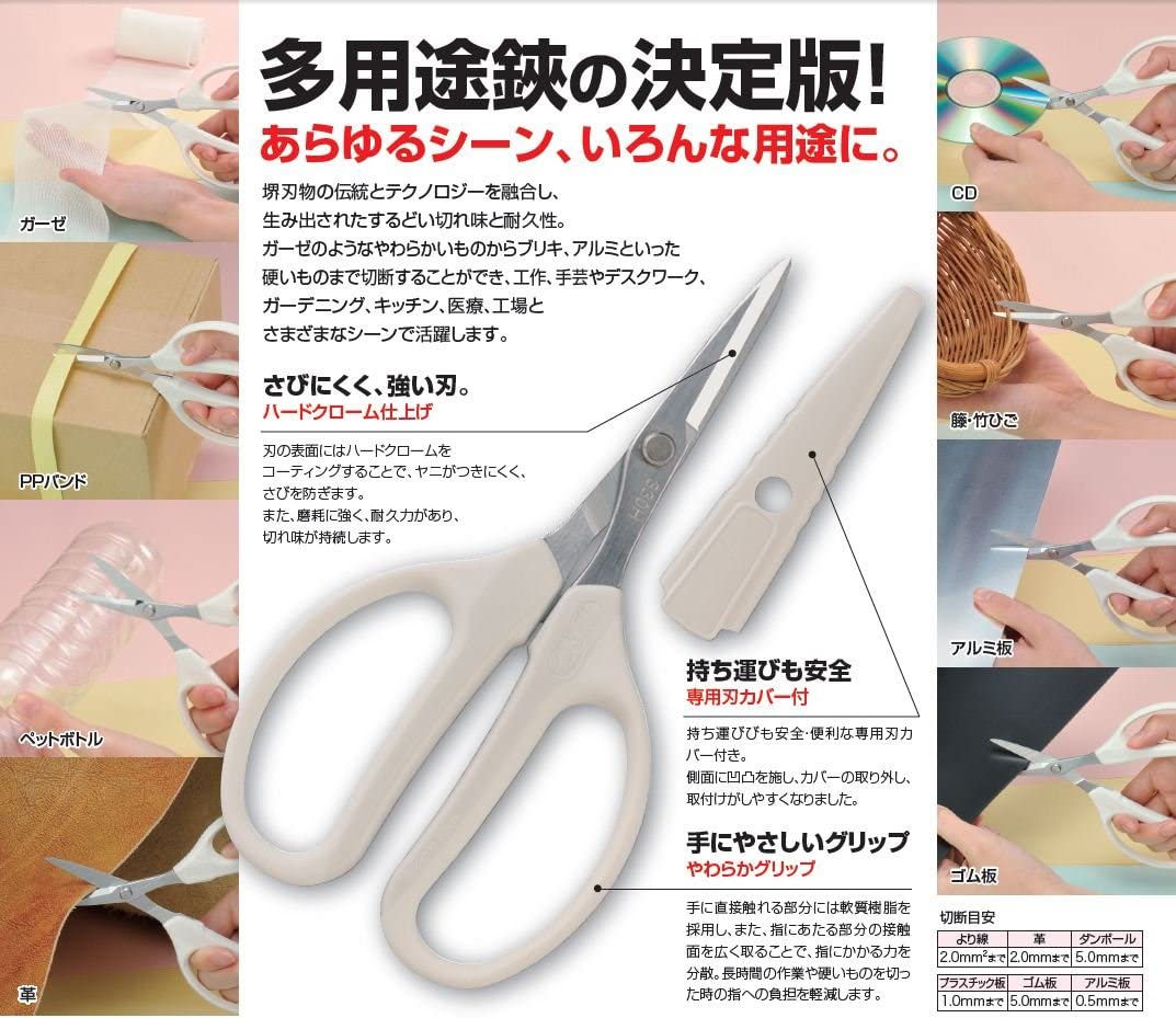 FMS330HN ホビークラフトチョキ 多用途ハサミ 160mm (丁)「手芸材料の