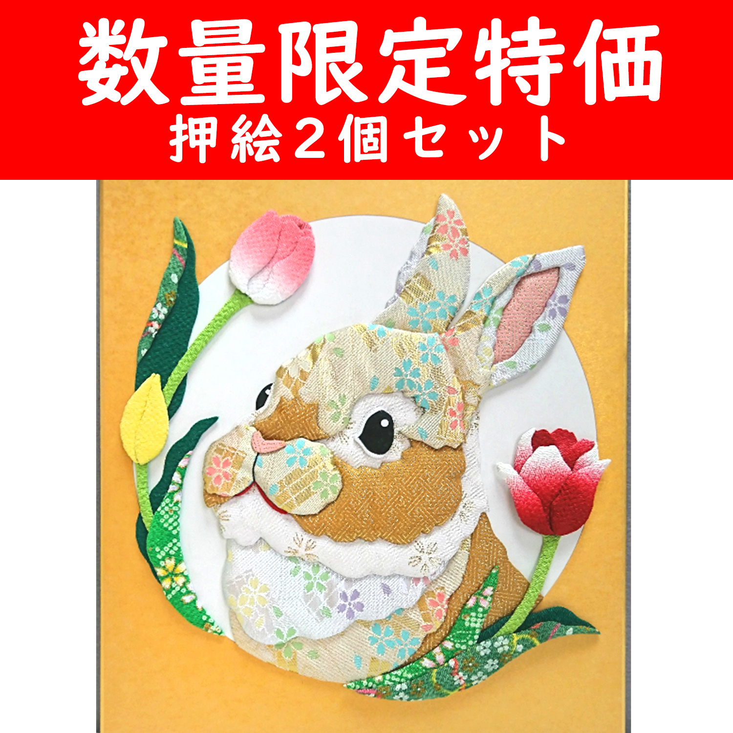 キット「手芸材料の卸売りサイトChuko Online」