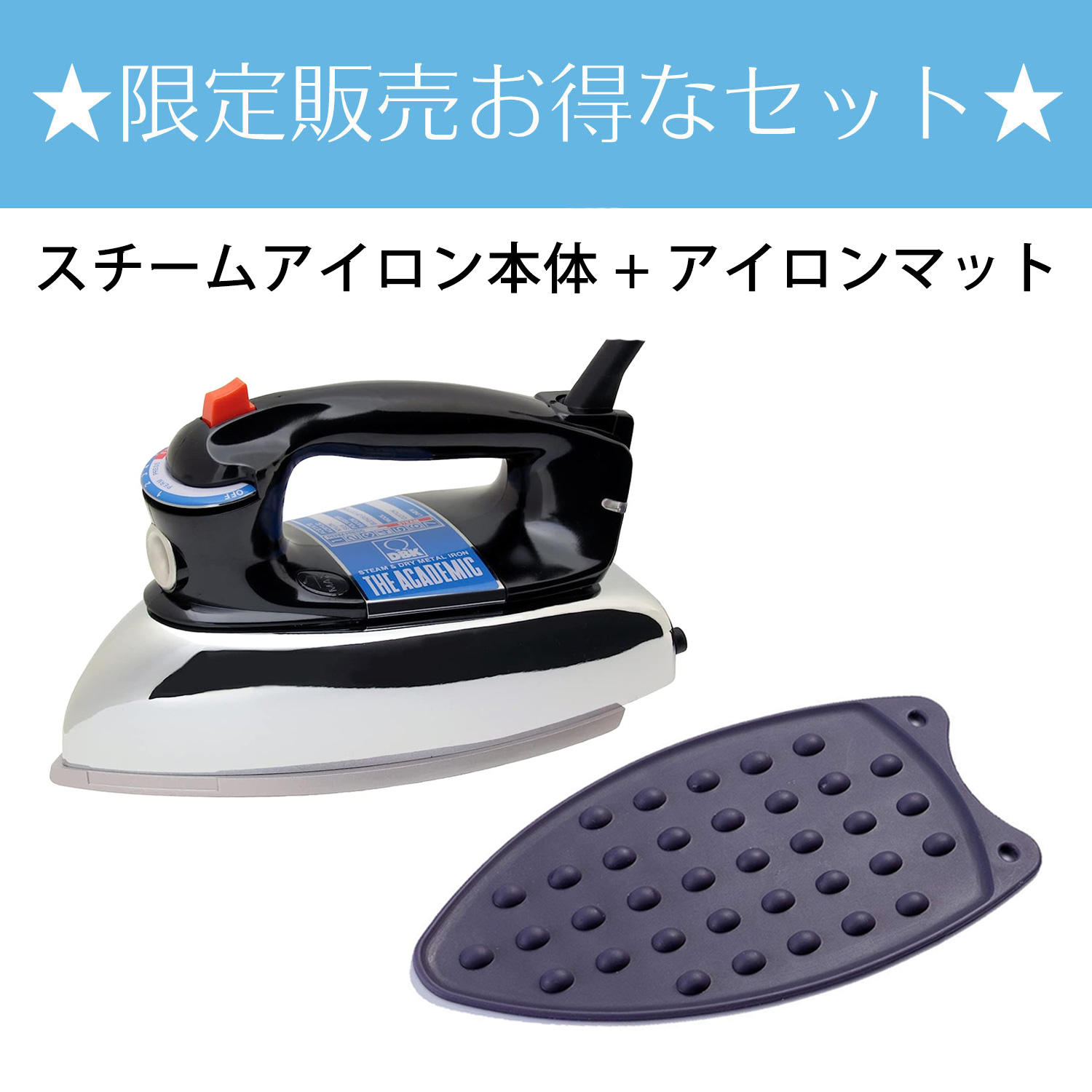 DBK J80TC スチーム&ドライアイロン コード付 THE ACADEMIC ジ DBK J80TC スチーム&ドライアイロン コード付 THE ACADEMIC ジ