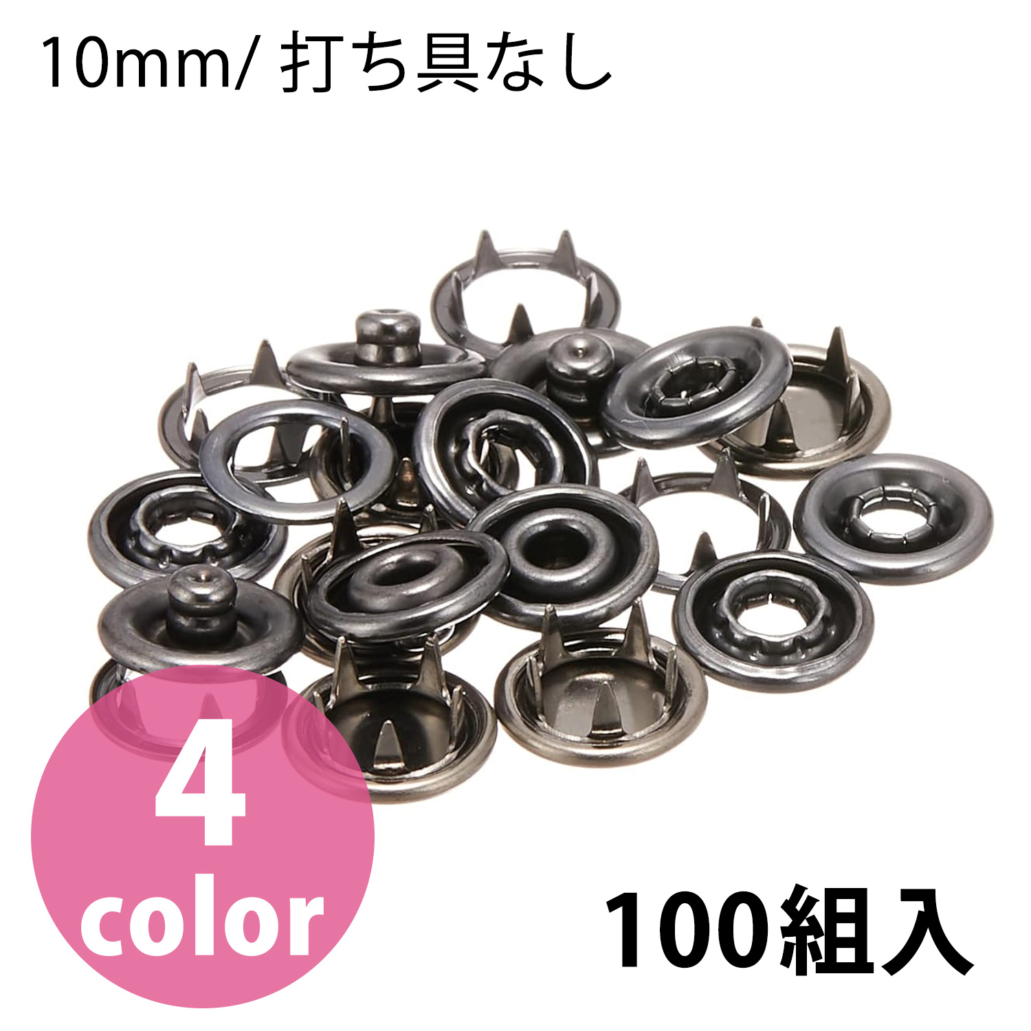 F12 Snap Buttons 10mm 100 sets (pack)